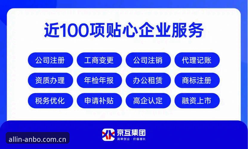 安博怎么注册？手把手教你完成安博体育平台账号创建全流程